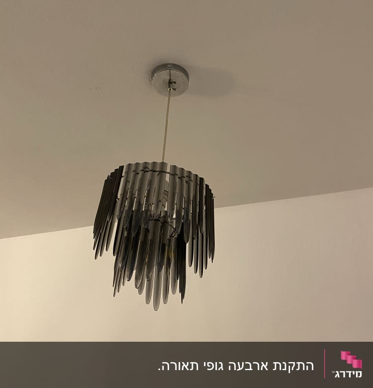 מנורת תקרה תלויה עם עיצוב מתכתי מודרני